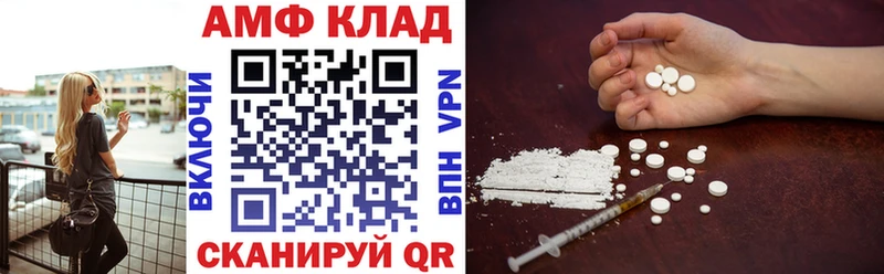 Amphetamine 97%  нарко площадка официальный сайт  Лесной 