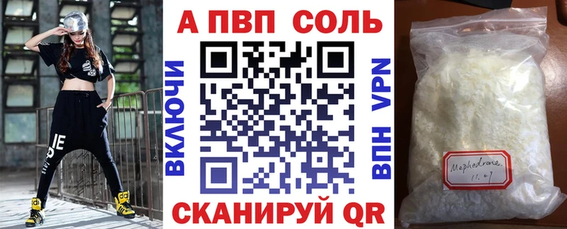 A-PVP Crystall  Лесной 