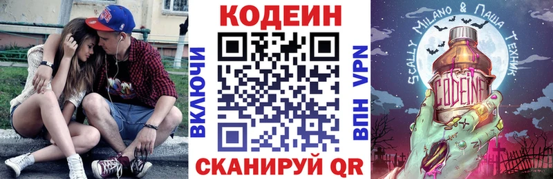 Codein Purple Drank  omg сайт  Лесной  сколько стоит 