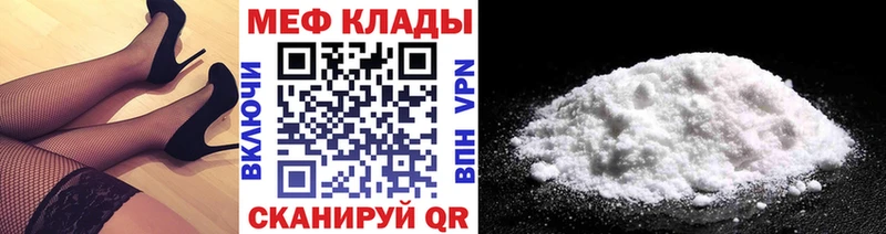 купить наркотик  Лесной  Мефедрон мяу мяу 