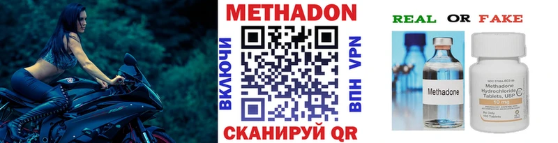 сколько стоит  Лесной  МЕТАДОН VHQ 